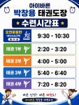 아이바른 박창용 태권도장