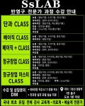 고운에스에스랩 | 에스에스랩 청담