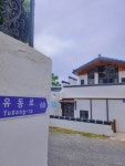 유달산그집