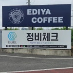정비체크
