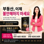 부동산스케치 공인중개사사무소