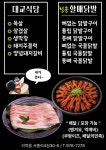대교식당