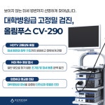 아산비전내과의원