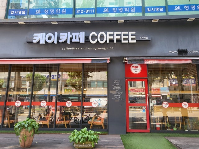 케이카페