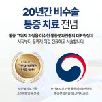 화인마취통증의학과의원 강남