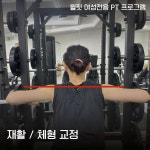 윌핏여성전용PT