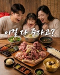 대화숯불가든 제천점