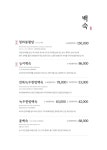 동원장수촌