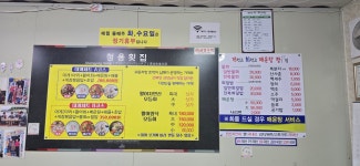 청용횟집