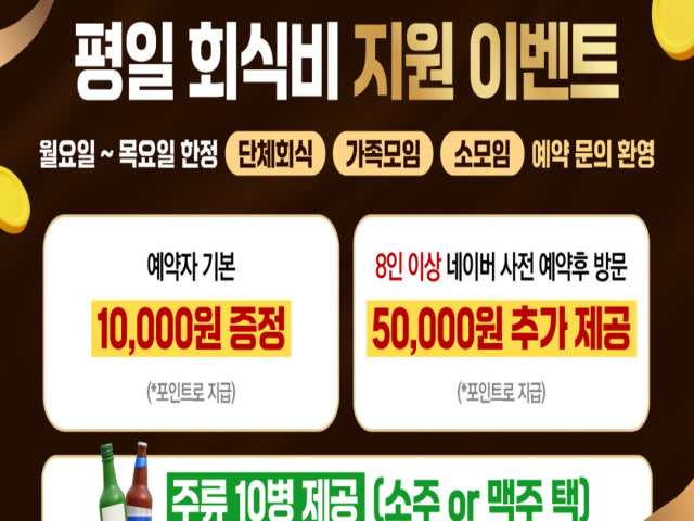 한마음정육식당 동탄호수공원점
