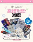 올바른카센타
