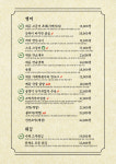 대동집 천안신방점