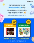 플레이팩토 수학 사고력 놀이터