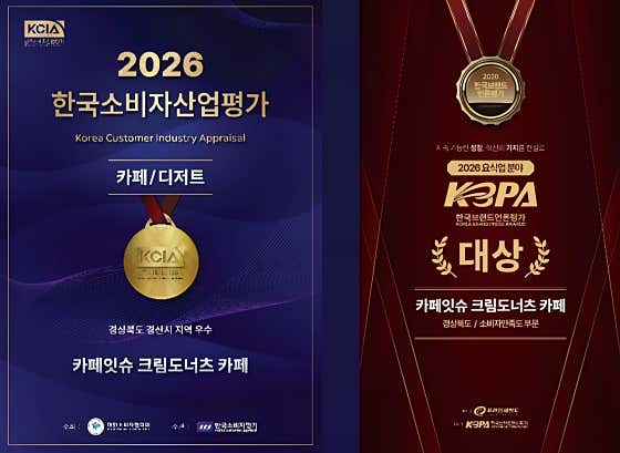 카페잇슈 크림도너츠 카페 사진