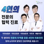 엘치과병원