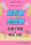 지디알효천스크린 | 골프존파크 상계 노원비비스크린&GDR골프연습장