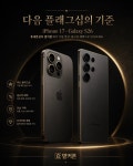 휴대폰성지 옆커폰 수원시청역점