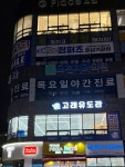고래유도관