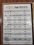 마실