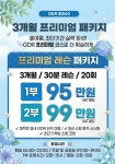 지디알(GDR)청라60 | GDR 플러스아카데미 청라60