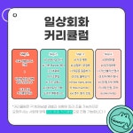 이거다원격평생교육시설