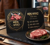 미트갤러리참다운미트 | 미트9592