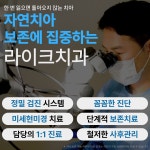 라이크치과의원