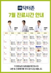 닥터존정형외과의원 대구