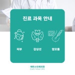 에반스연세의원
