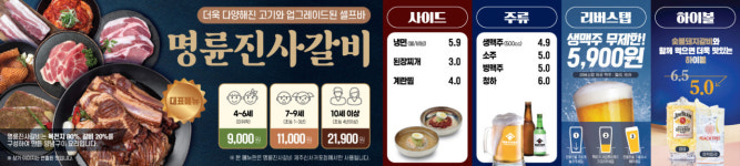 명륜진사갈비 제주신서귀포점