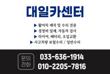 대일카센타