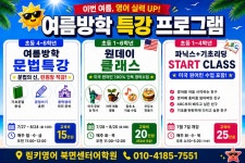 링키영어 북면센터어학원