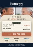 뉴톤보청기 성남지사