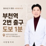 사랑빛치과의원