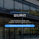 성신유리