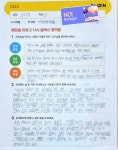 리드인 독서논술 목감 이든샘교실