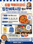 라이온즈태권도장