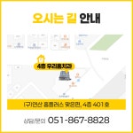 우리홈치과의원