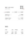 동원장수촌
