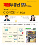 제일부동산현촌공인중개사사무소