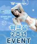 위크짐 헬스&PT 검단점