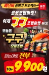 로봇초밥마켓 태백문화로점