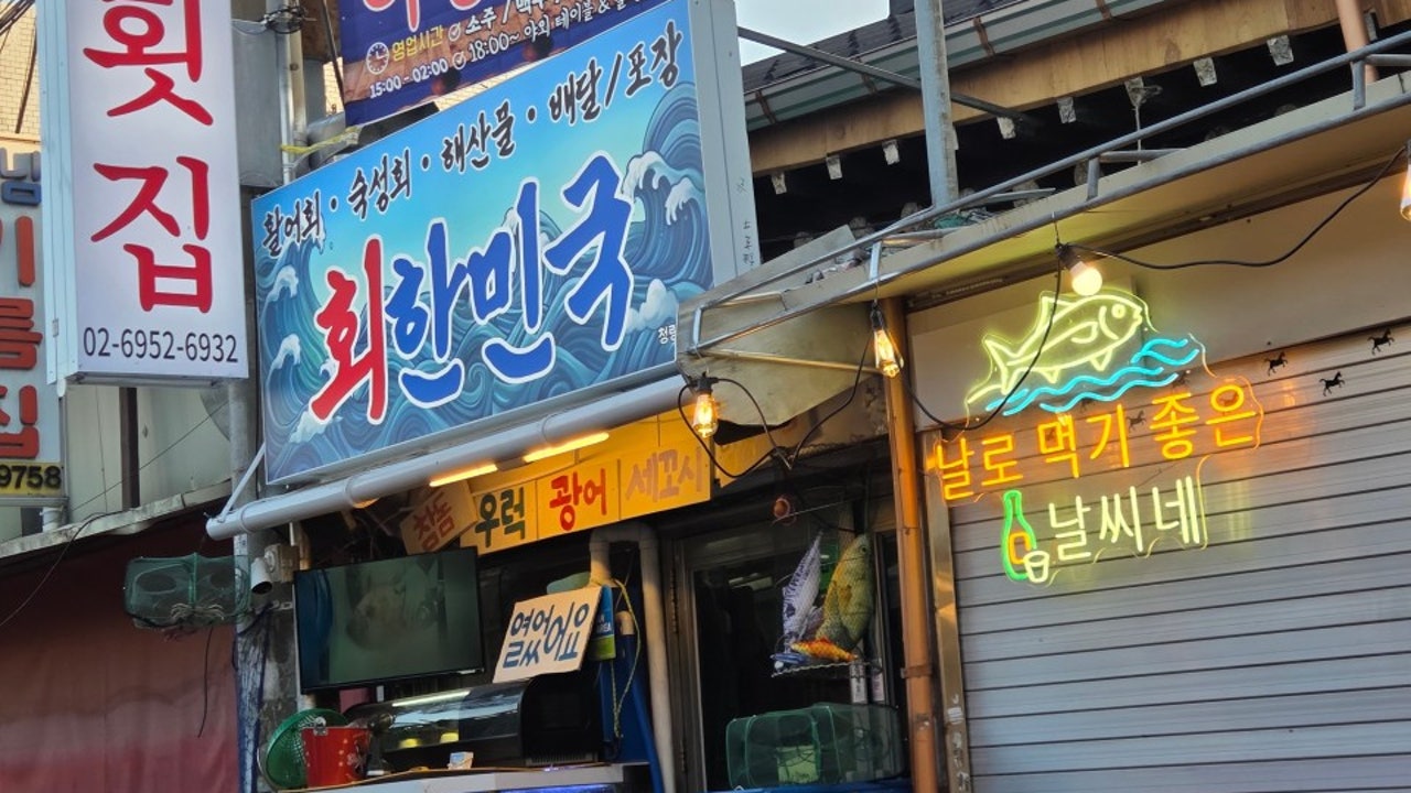회한민국 청량리본점