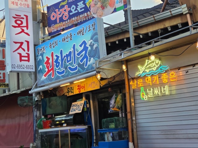 회한민국 청량리본점