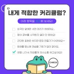 이거다원격평생교육시설