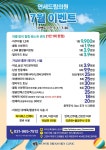 연세드림의원
