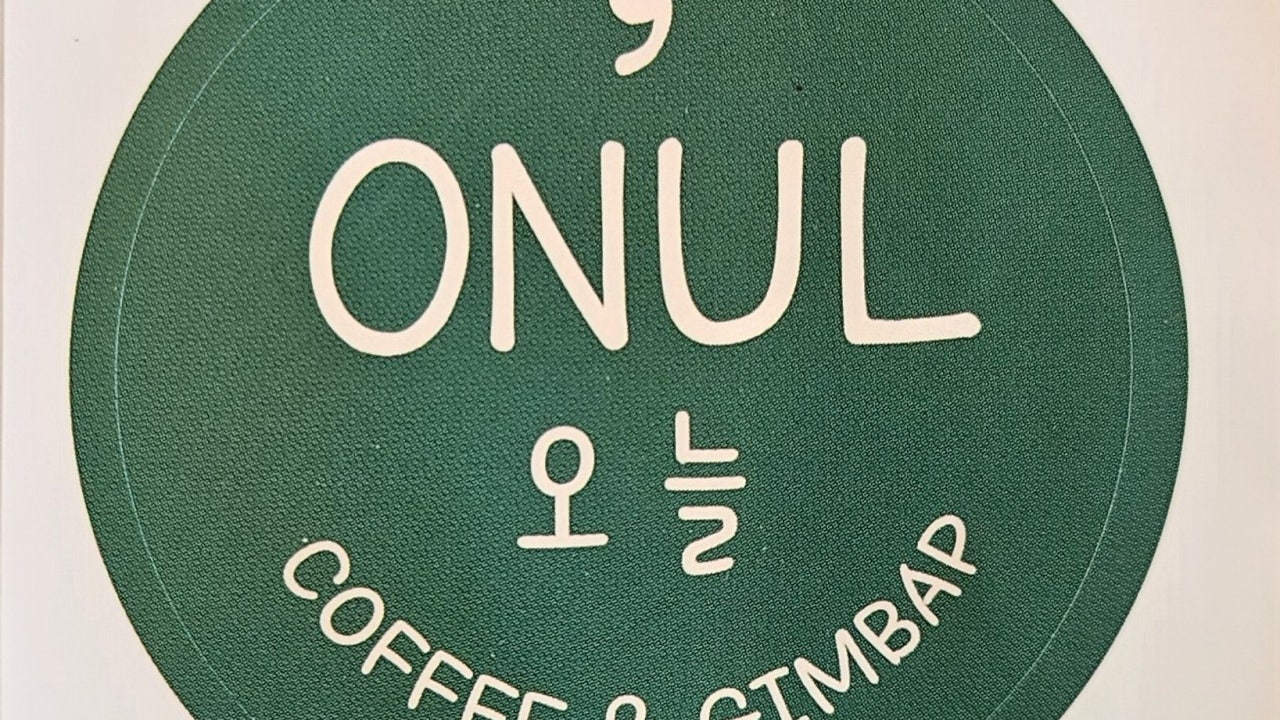 오늘