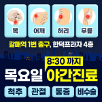 성모오케이정형외과의원