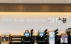 화담원 풍세로점