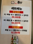 족발의장인 족장 여의나루점